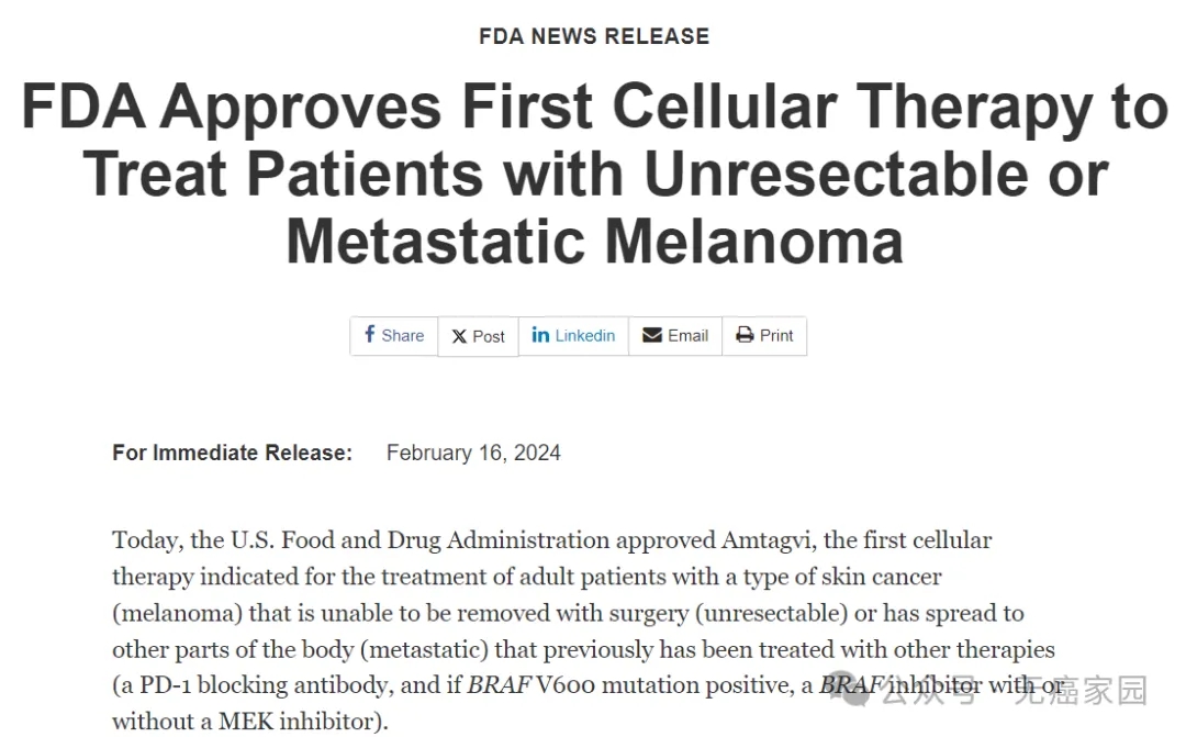 LN-144在美国获批上市 LN-144在美国获批上市