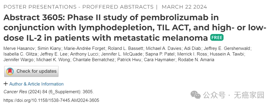 TIL疗法报道 TIL疗法报道