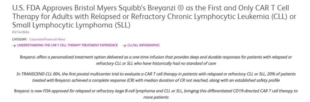 Breyanzi获批用于复发或难治性慢性淋巴细胞白血病或小淋巴细胞淋巴瘤
