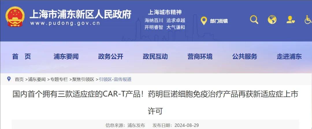 我国第一个同时拥有三大适应症的CAR-T产品获批!癌症完全缓