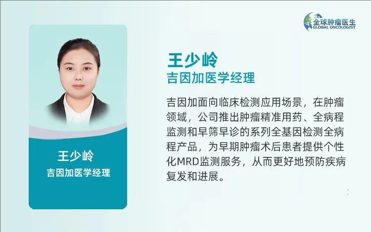吉因加医学经理王少岭