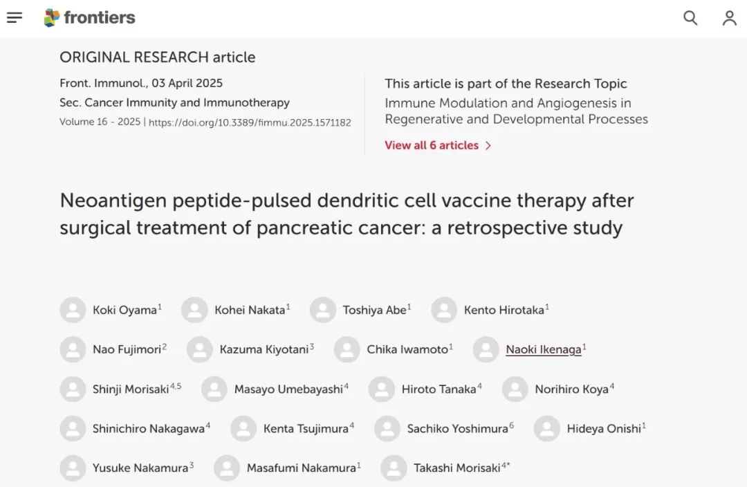 癌症免疫与免疫疗法