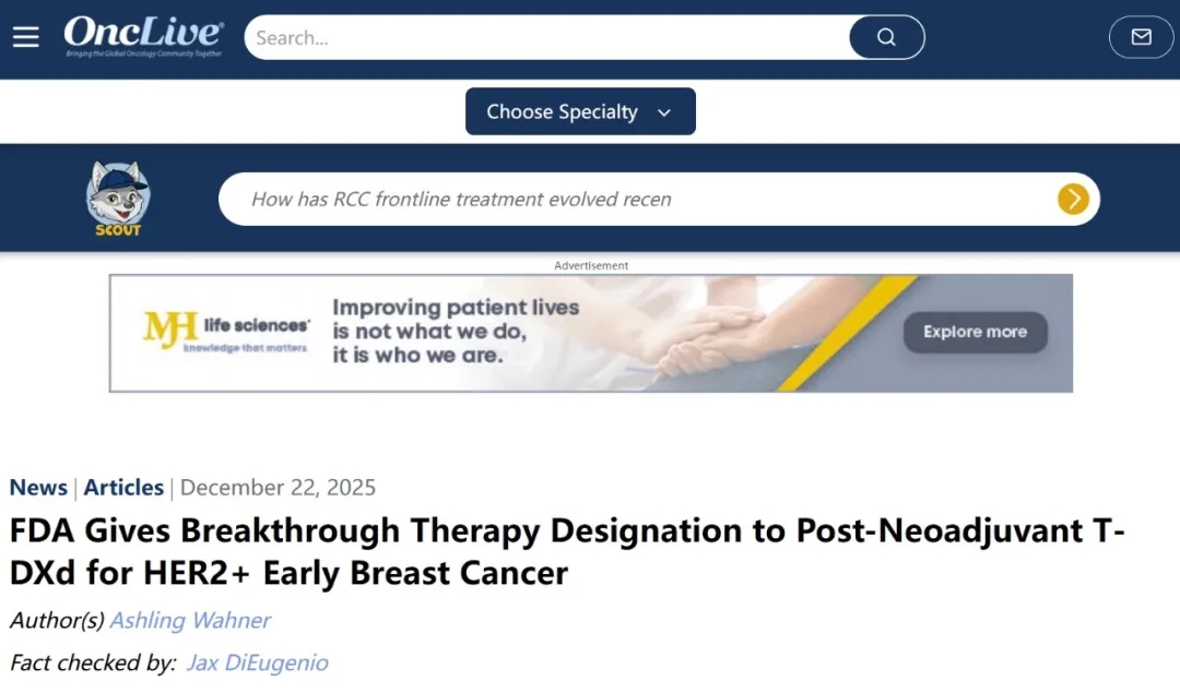 T-DXd突破性疗法认定