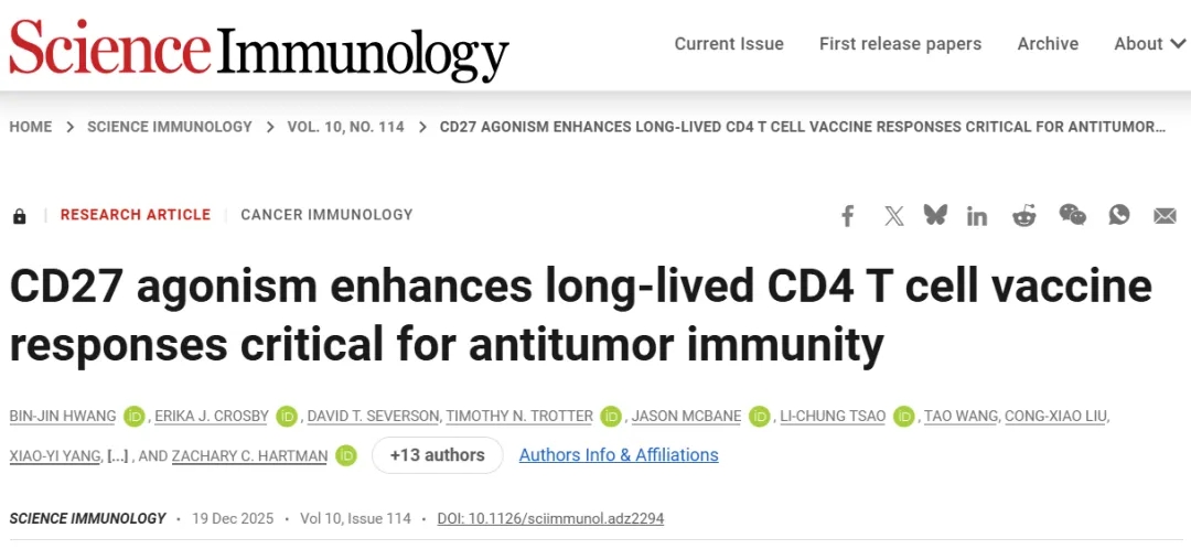 科学免疫学杂志
