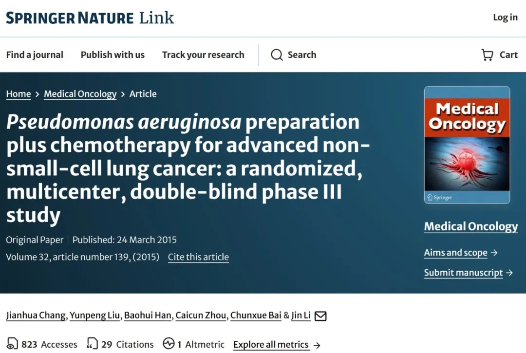 肠道菌群联合化疗治疗肺癌的报道